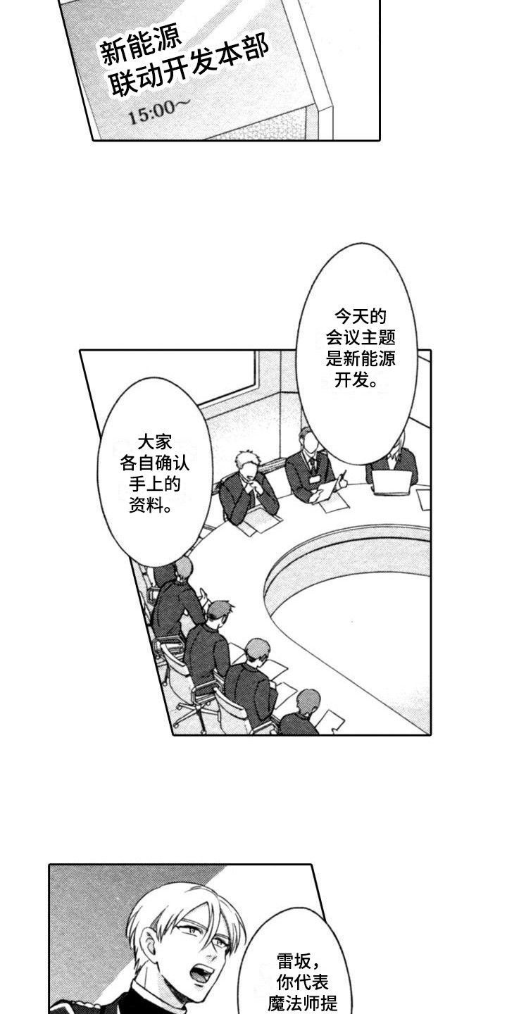 第13章：突发状况8