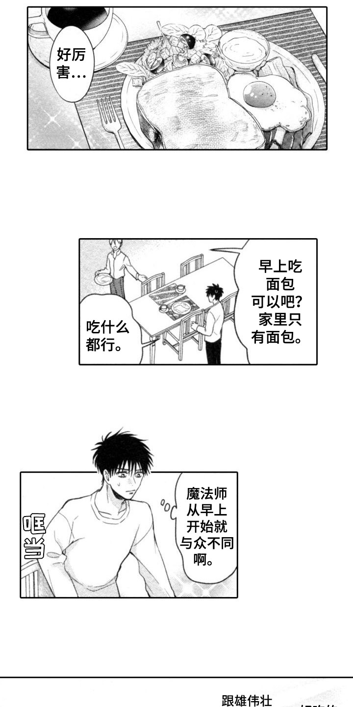 第5章：伟大的一步10
