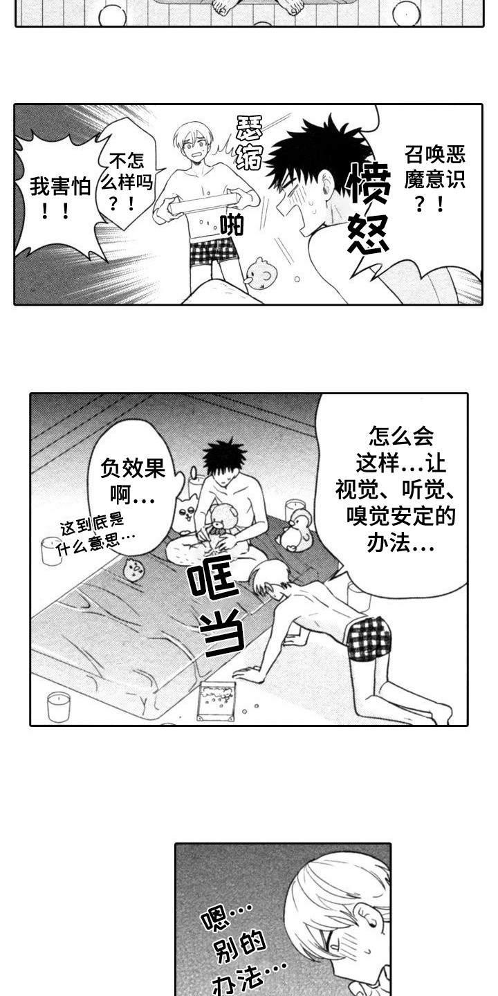 第27章：陪着你6