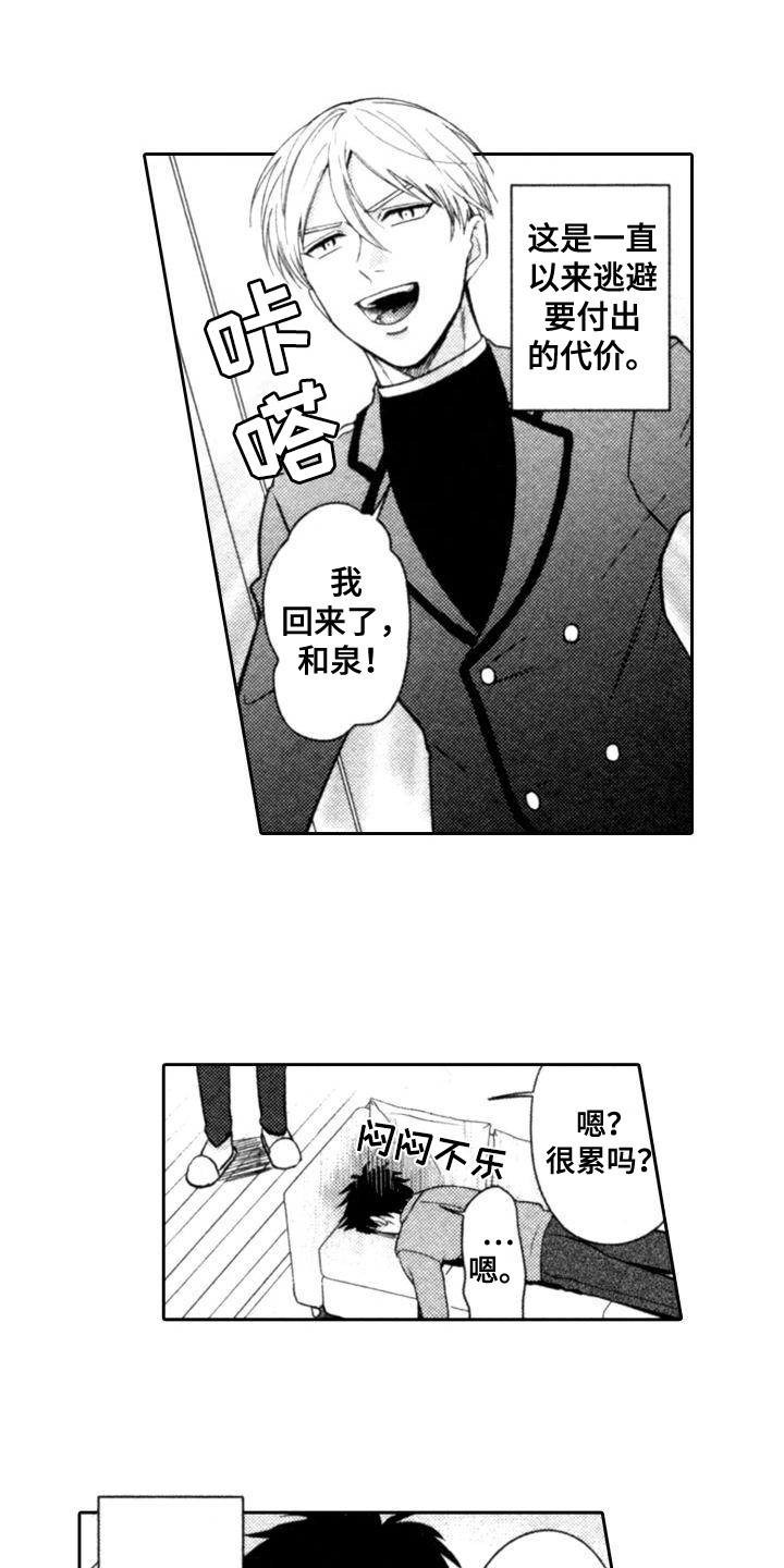第7章：努力着0