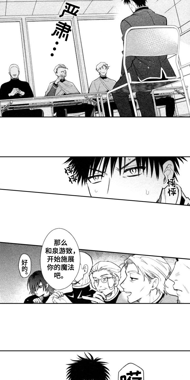 第17章：无法使用9