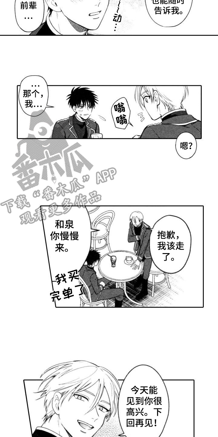 第18章：苦恼5