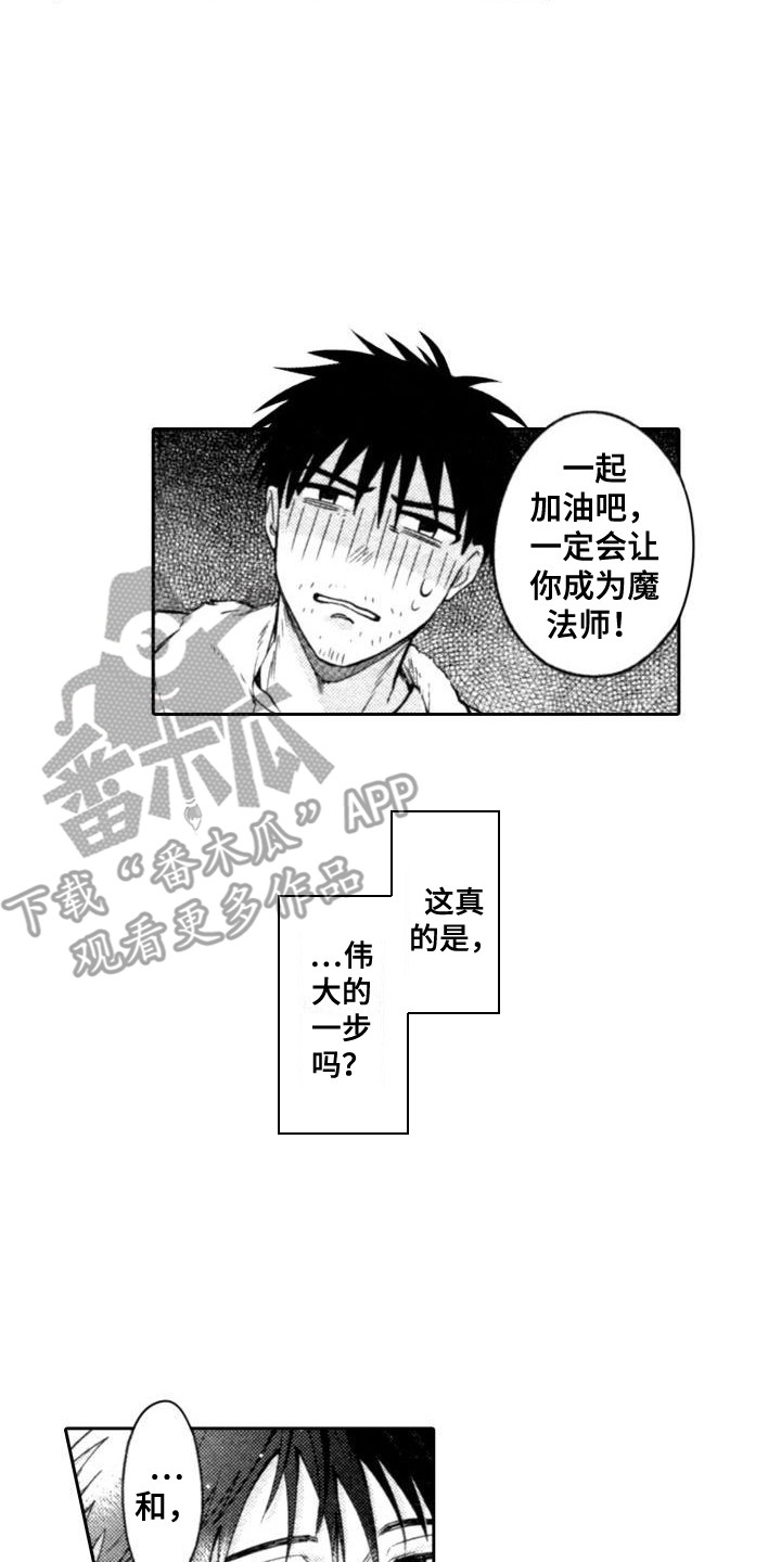 第5章：伟大的一步5