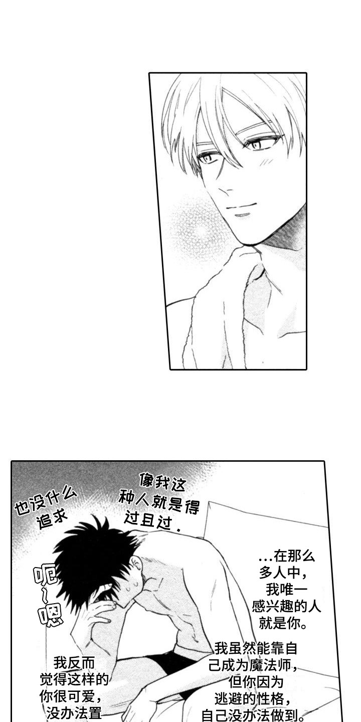 第25章：很感激8