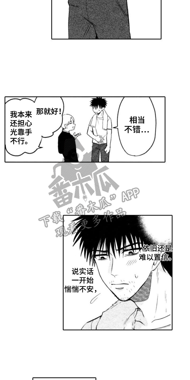 第4章：办法11