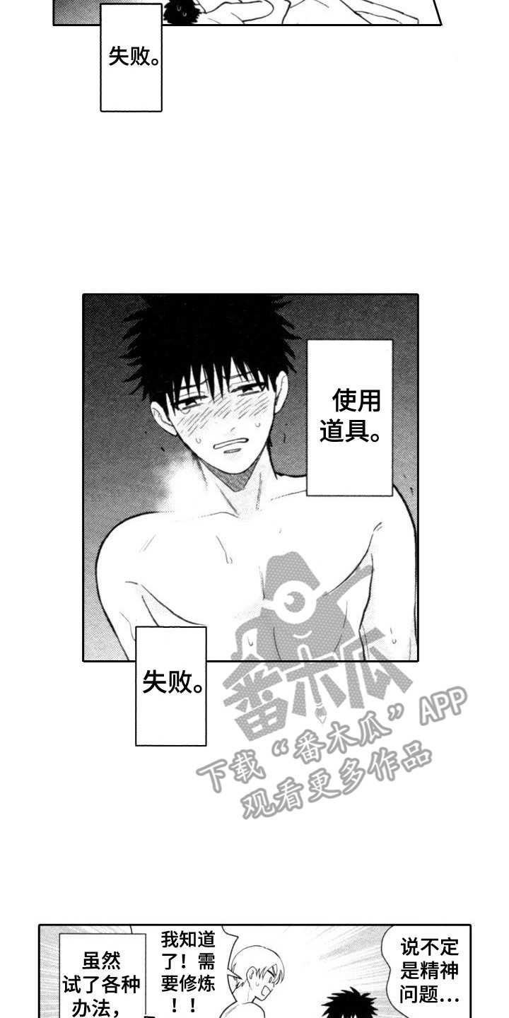 第27章：陪着你1