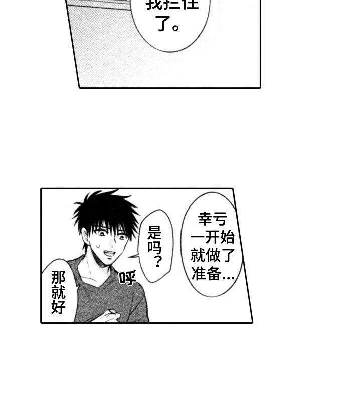 第14章：失去理智12
