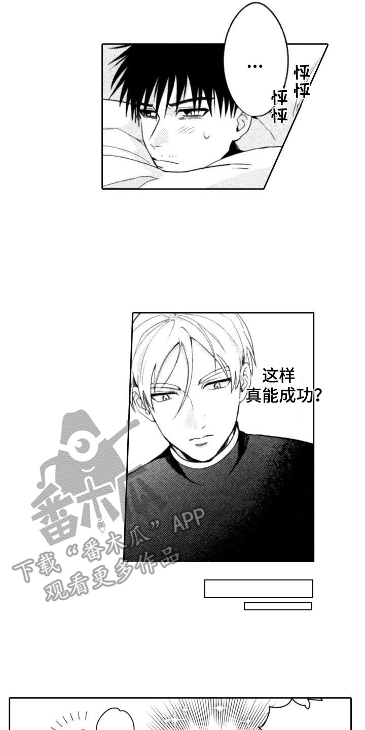 第4章：办法9
