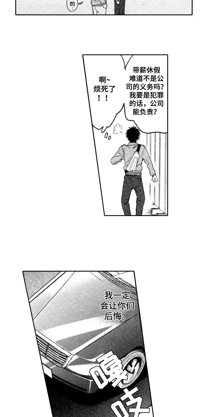 第2章：前辈8