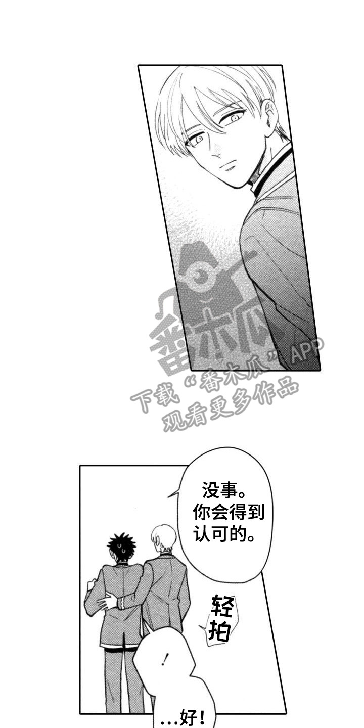 第26章：想办法5