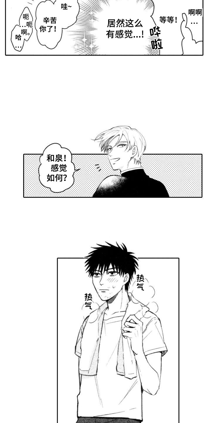 第4章：办法10