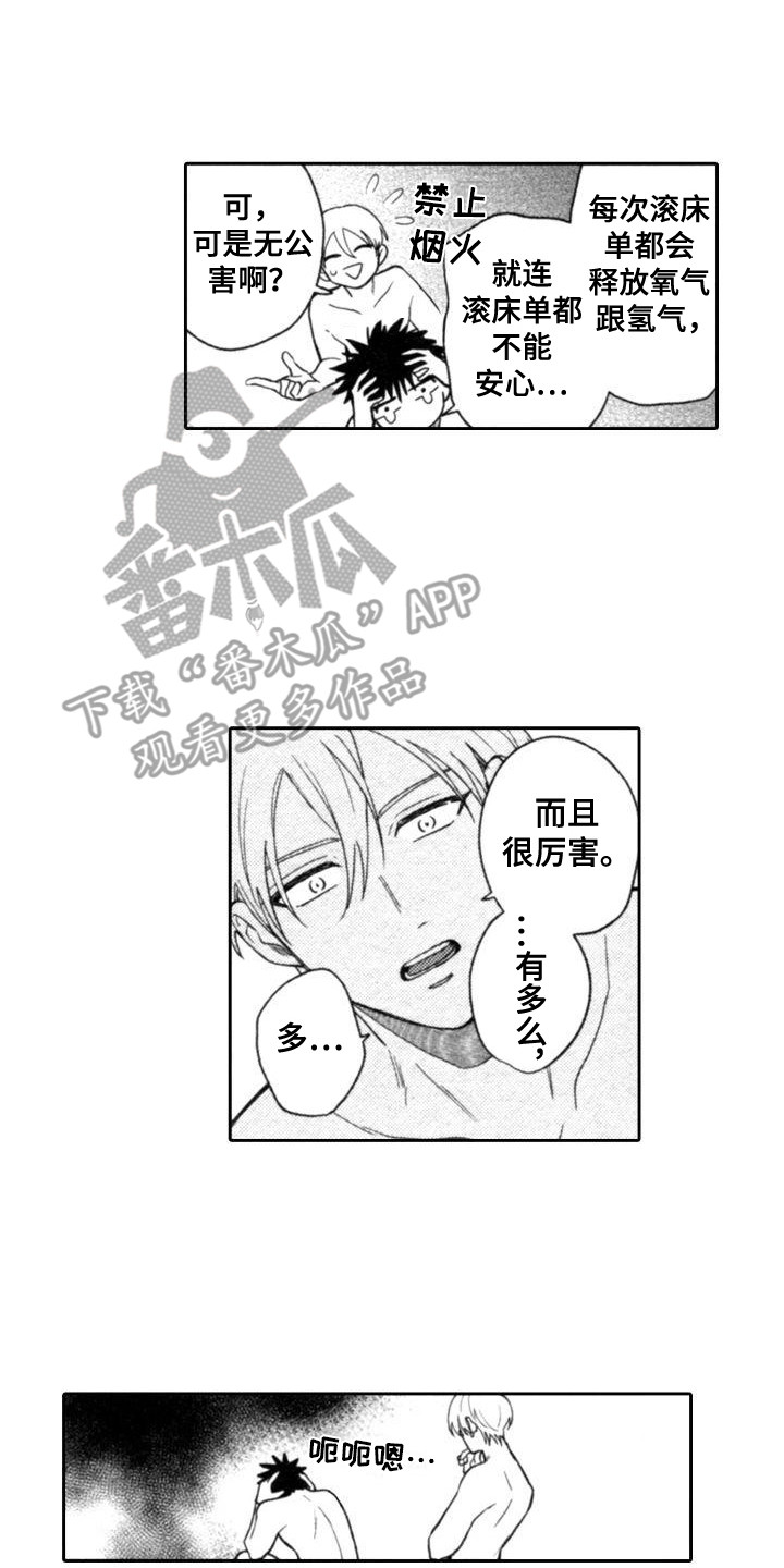 第29章：特殊物质10