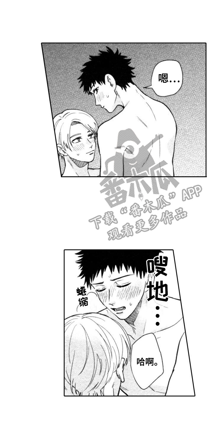 第31章：【番外】制作方法8