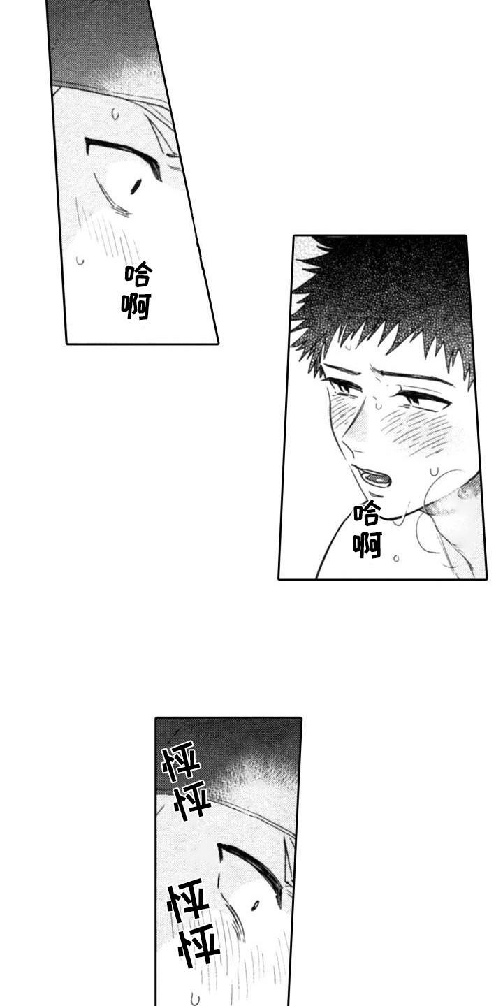 第31章：【番外】制作方法12