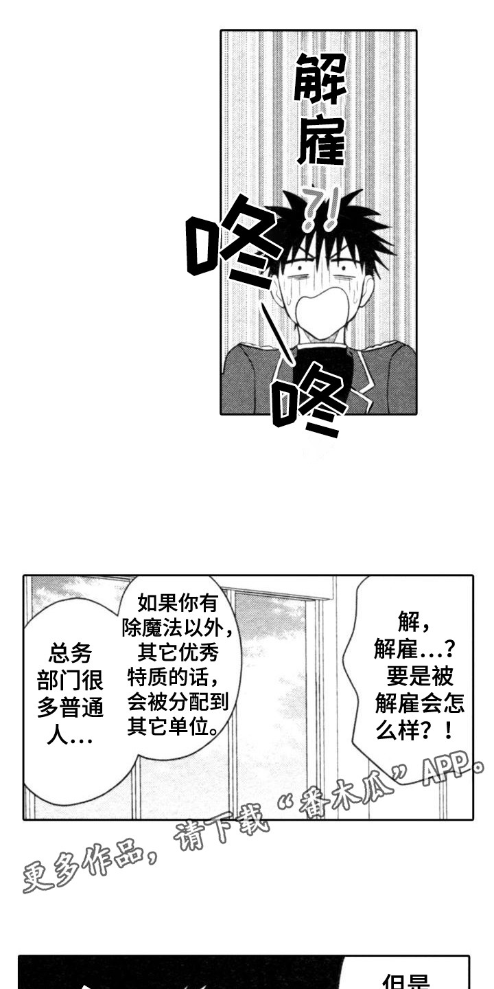 第19章：传言3