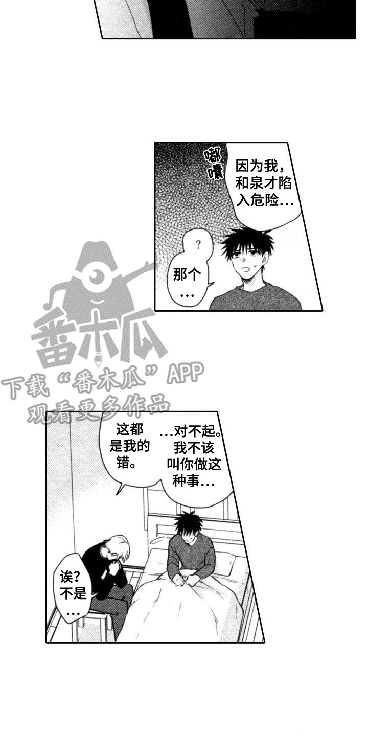 第15章：负责到底1