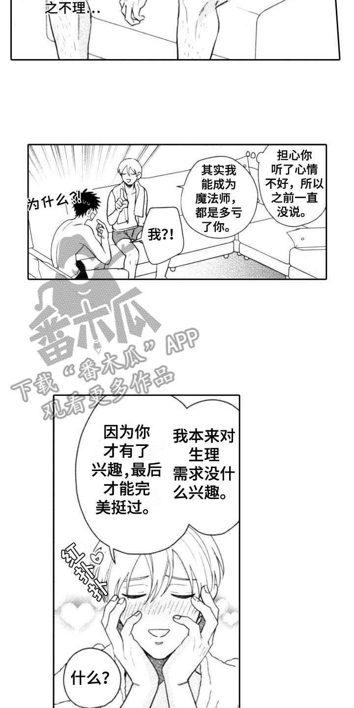 第25章：很感激9