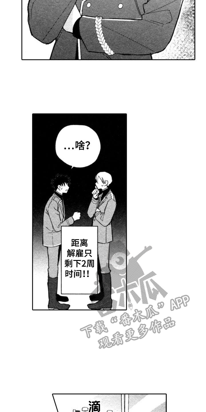 第24章：又失败了9