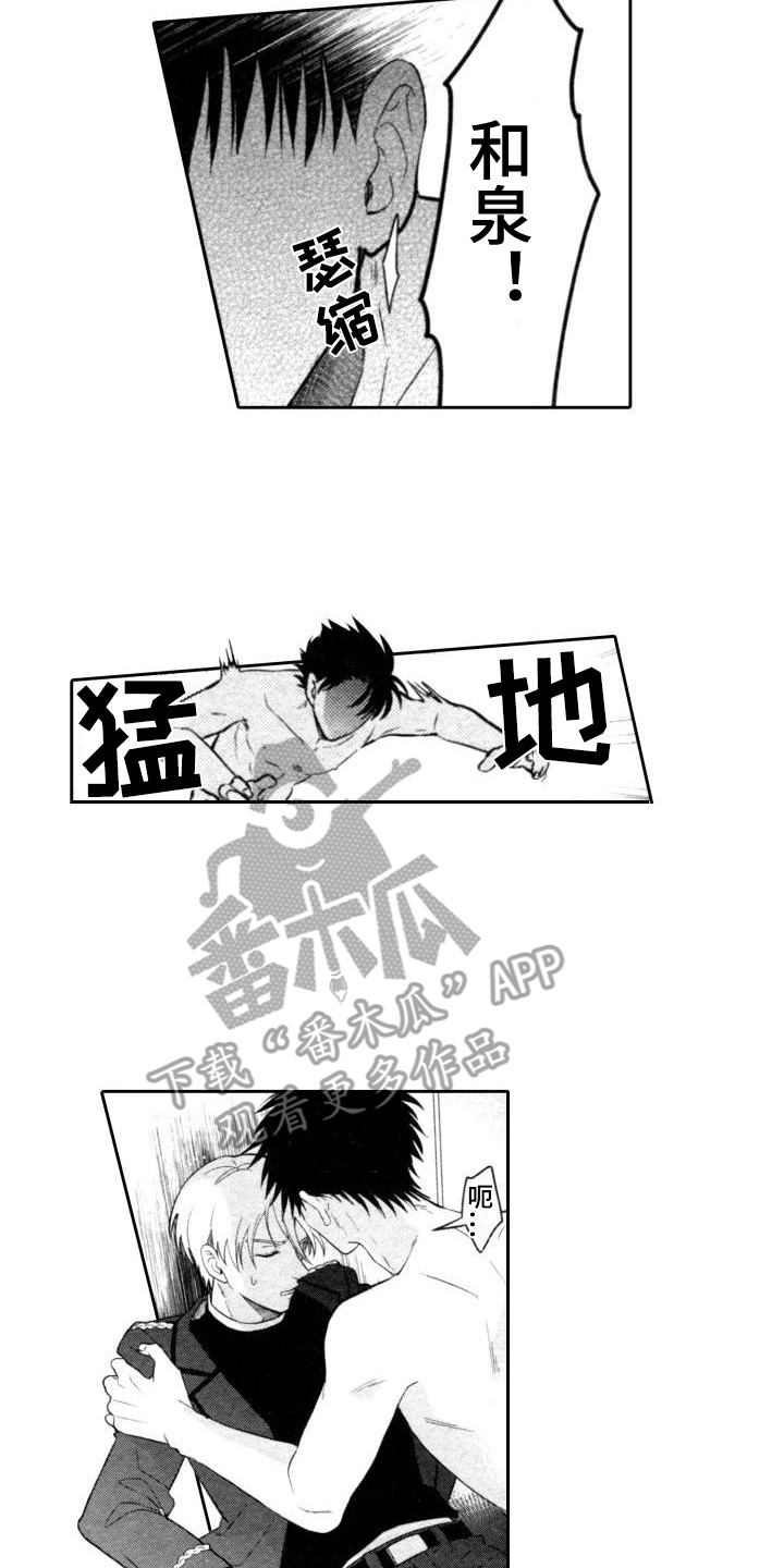 第14章：失去理智1