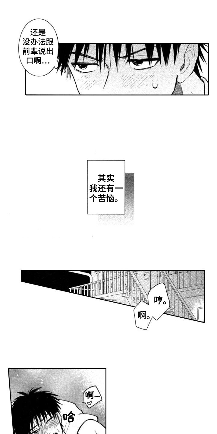 第18章：苦恼10