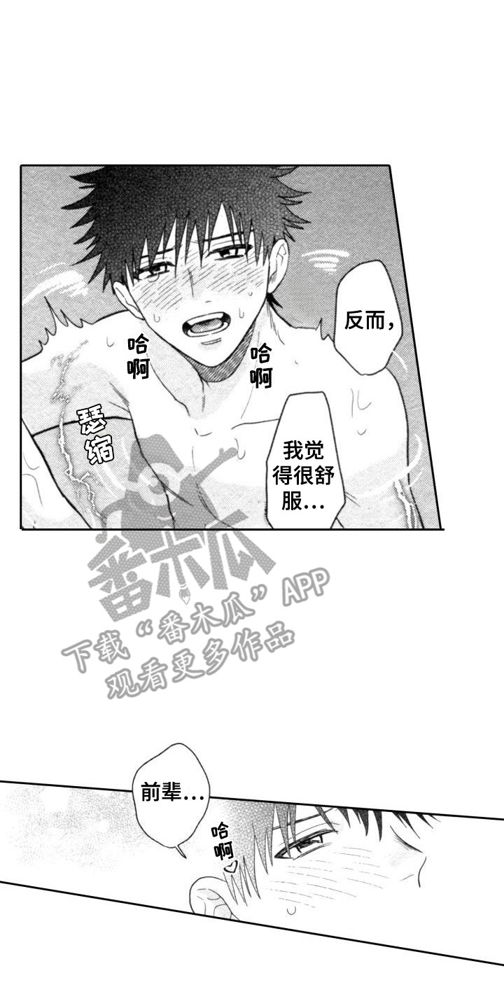 第25章：很感激1