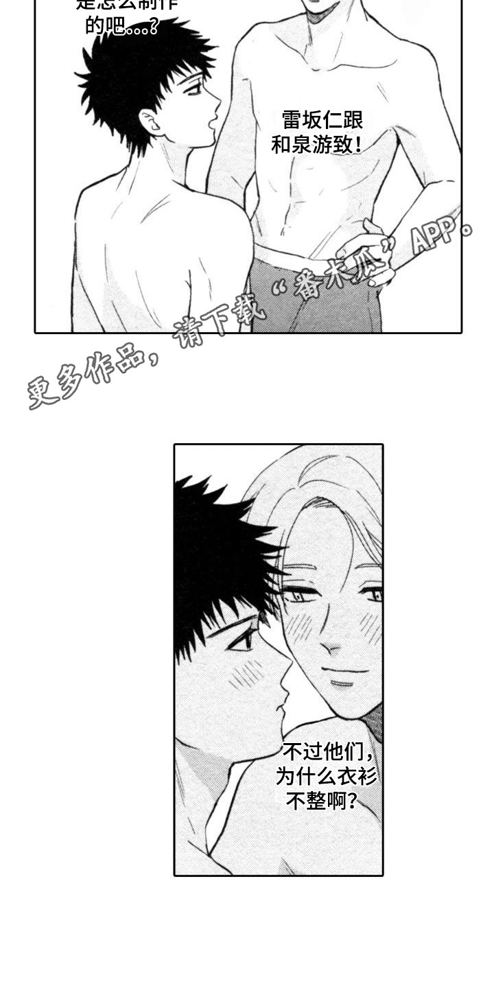 第31章：【番外】制作方法4