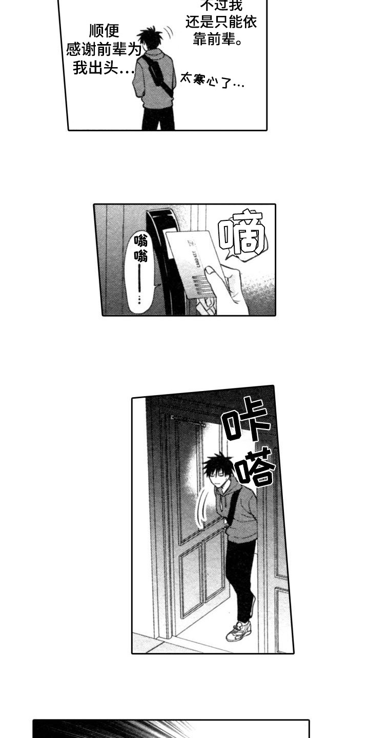 第21章：心痛1