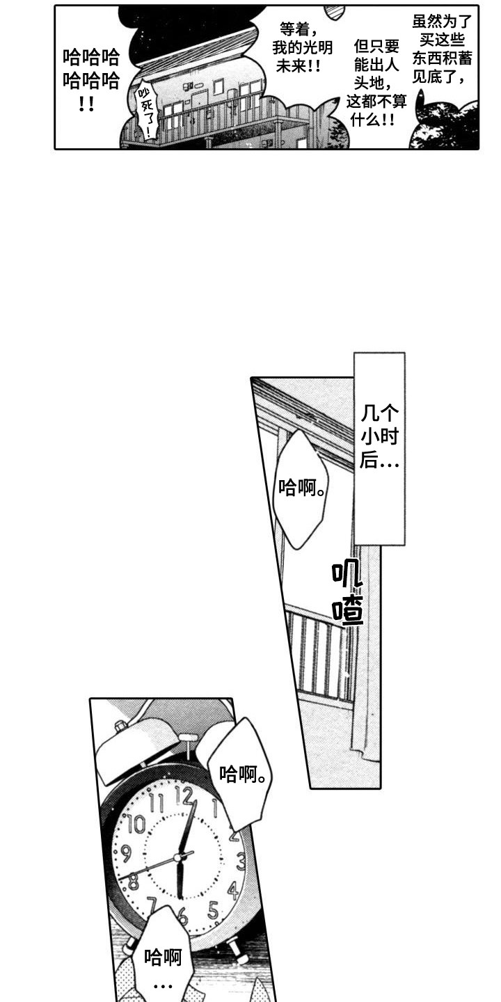 第1章：魔法师10