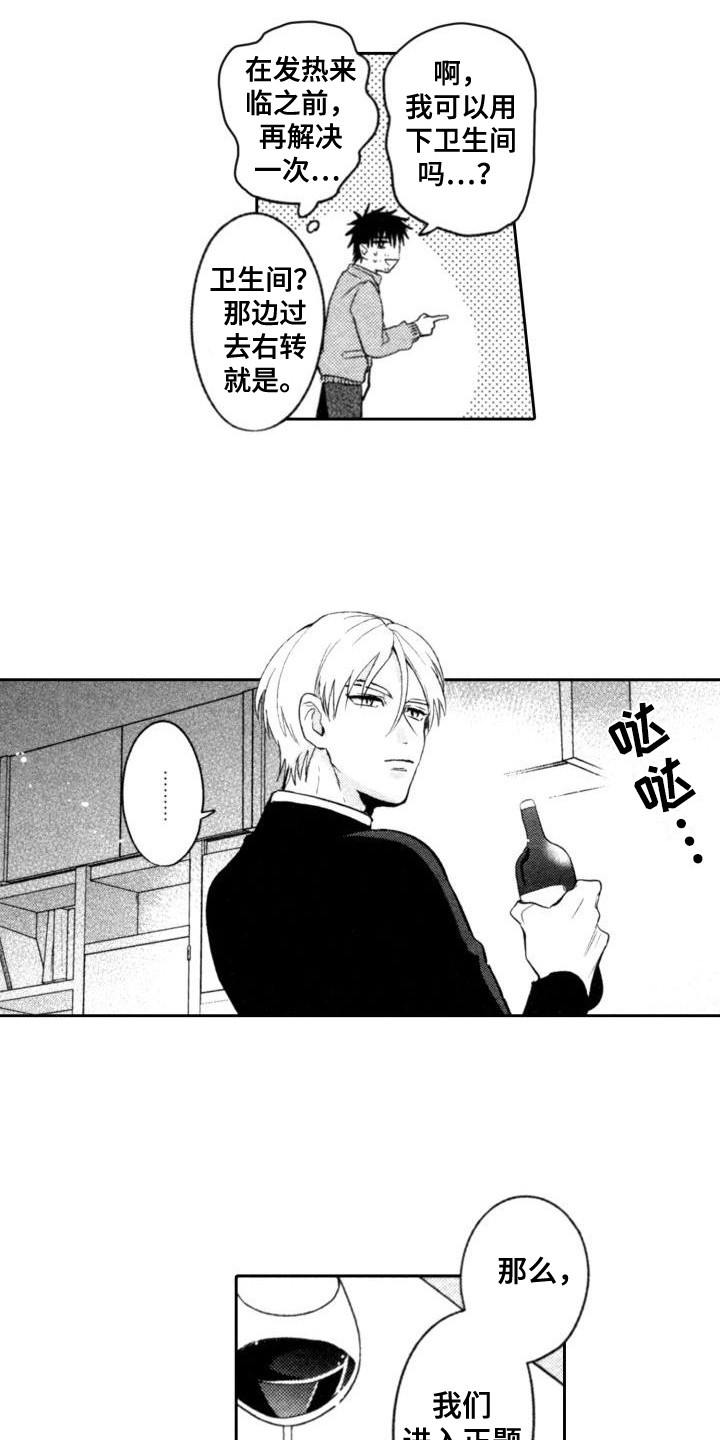 第3章：求助5