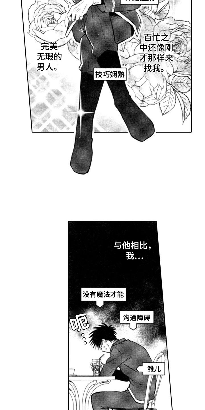 第18章：苦恼8