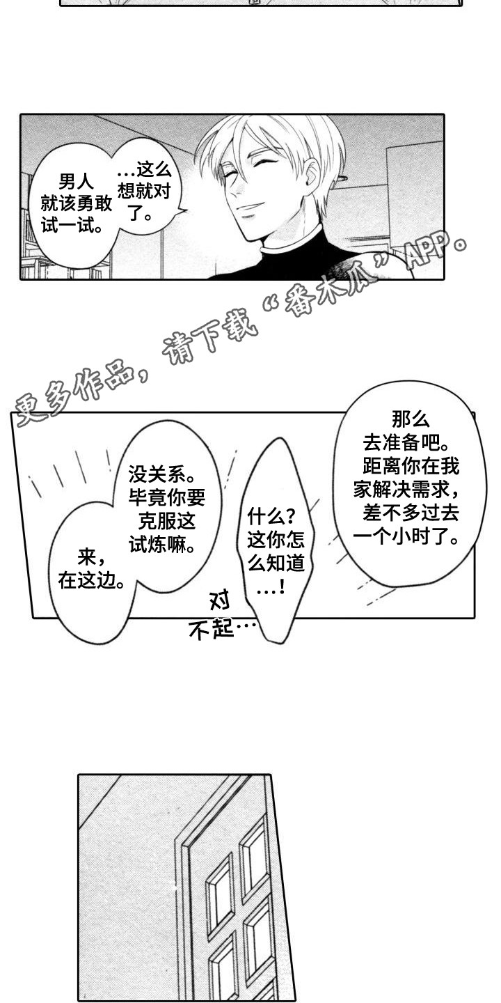 第4章：办法7