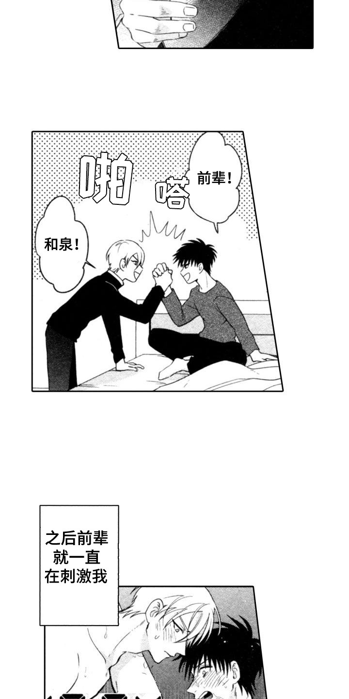 第15章：负责到底10