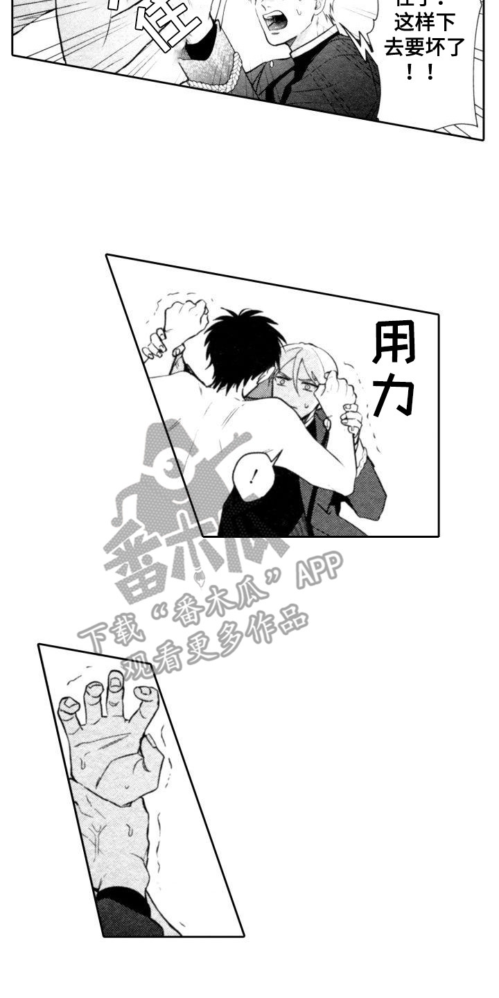 第14章：失去理智5