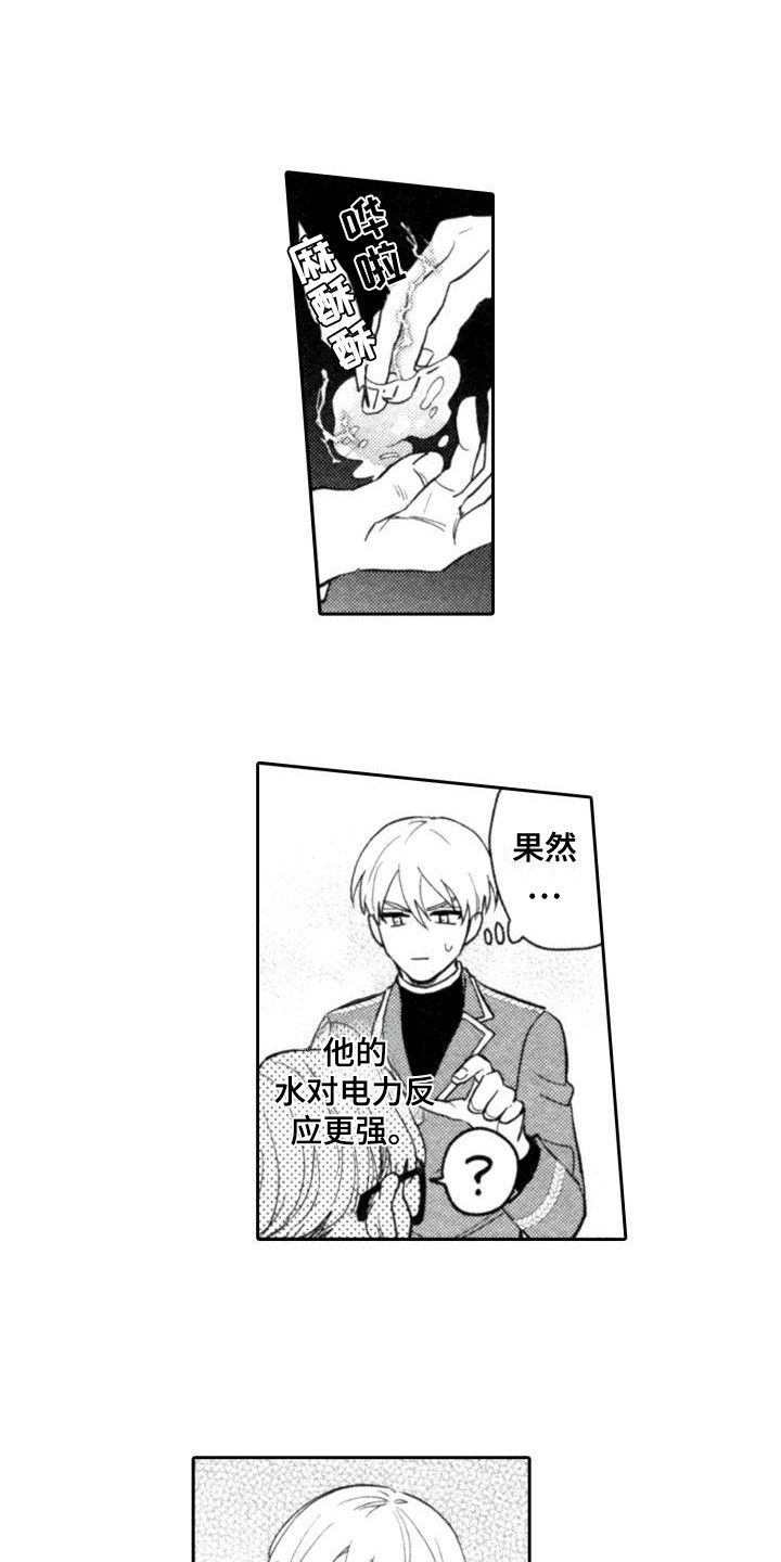 第26章：想办法8