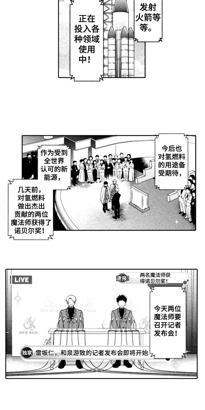 第30章：获得成功（完结）5