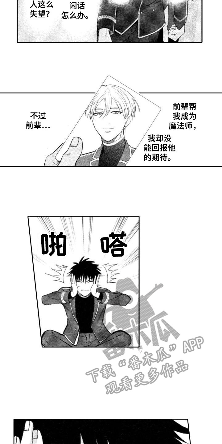 第20章：迷茫10