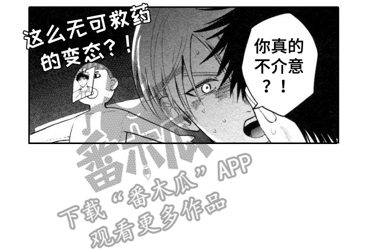 第23章：表白5