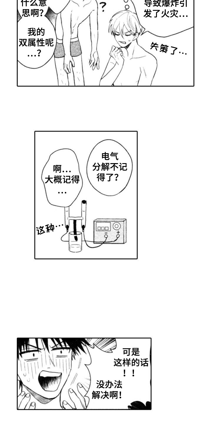 第29章：特殊物质9