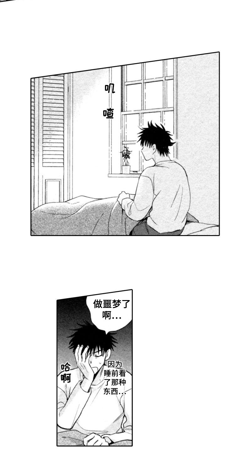 第8章：一直想着6