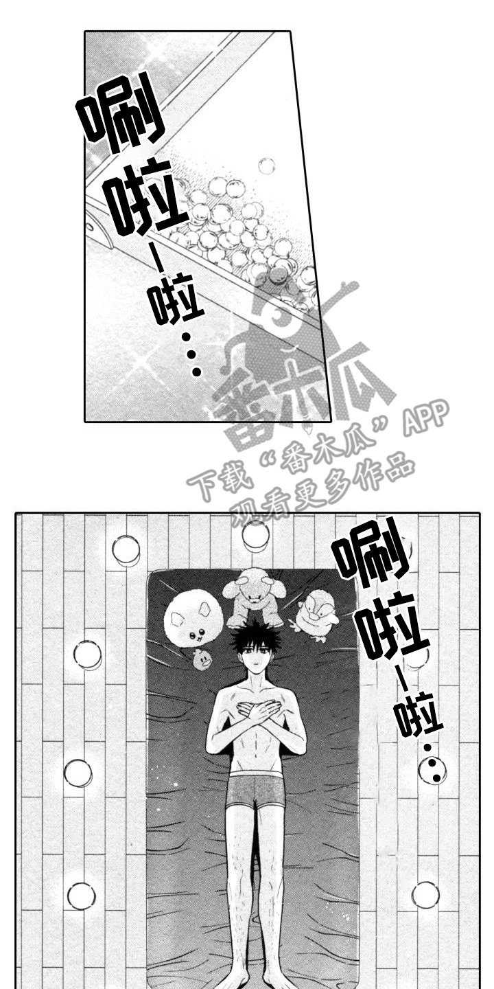第27章：陪着你5