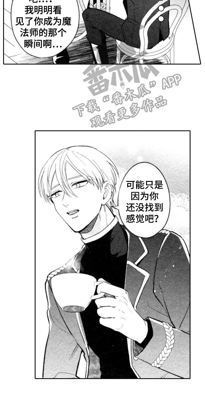 第18章：苦恼1