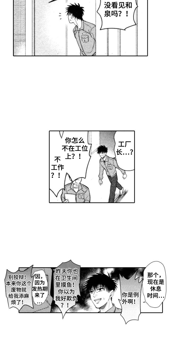 第6章：不再逃避6