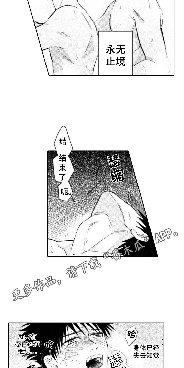 第16章：水属性2