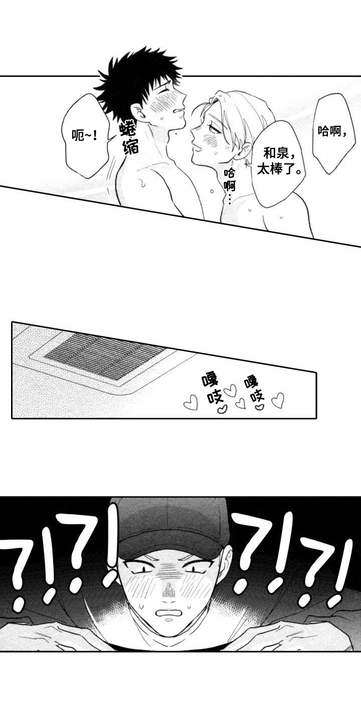 第31章：【番外】制作方法9