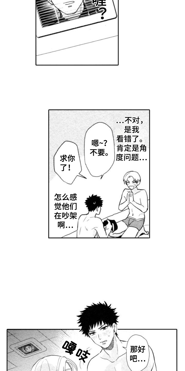 第31章：【番外】制作方法6