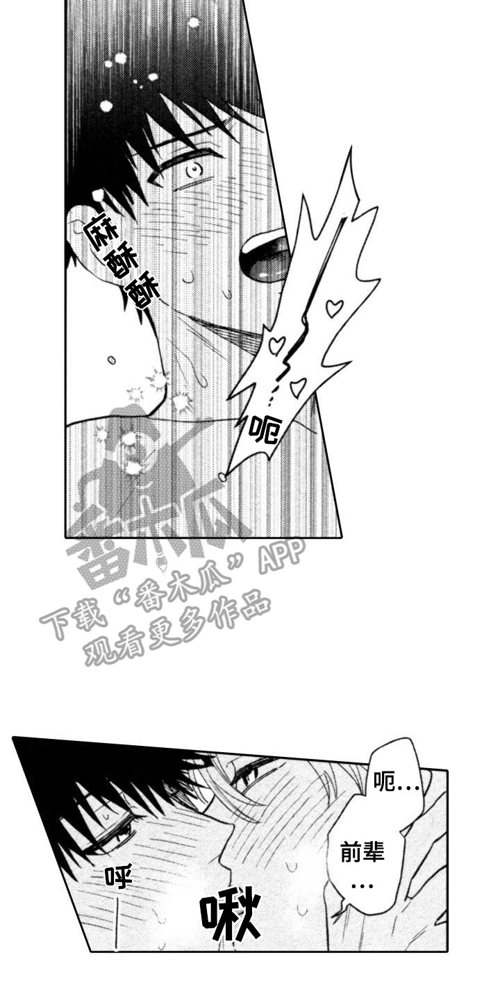 第28章：着火了7