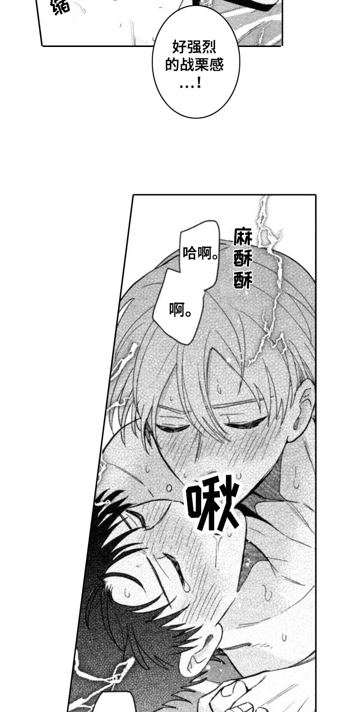 第28章：着火了10