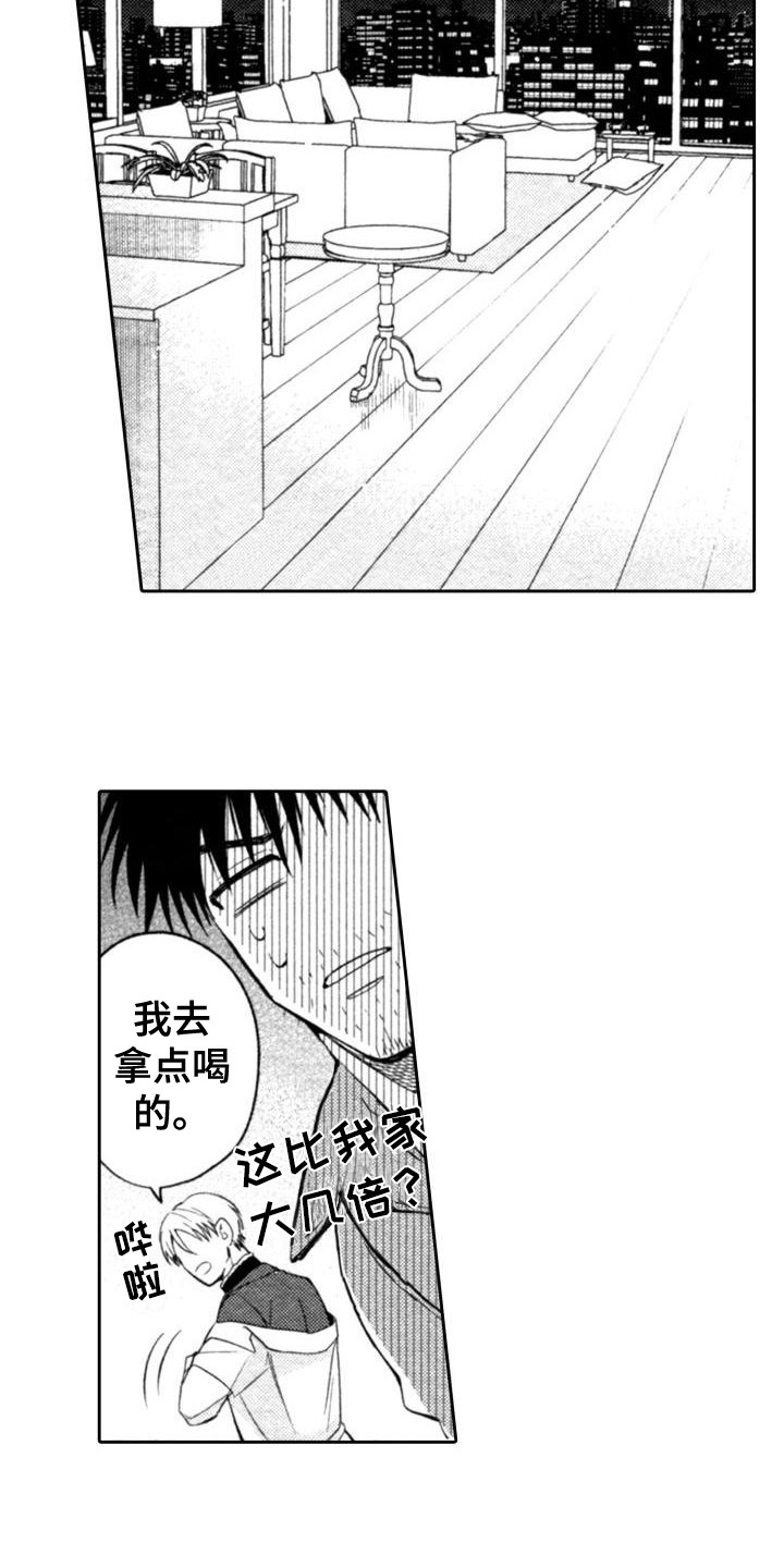 第3章：求助4