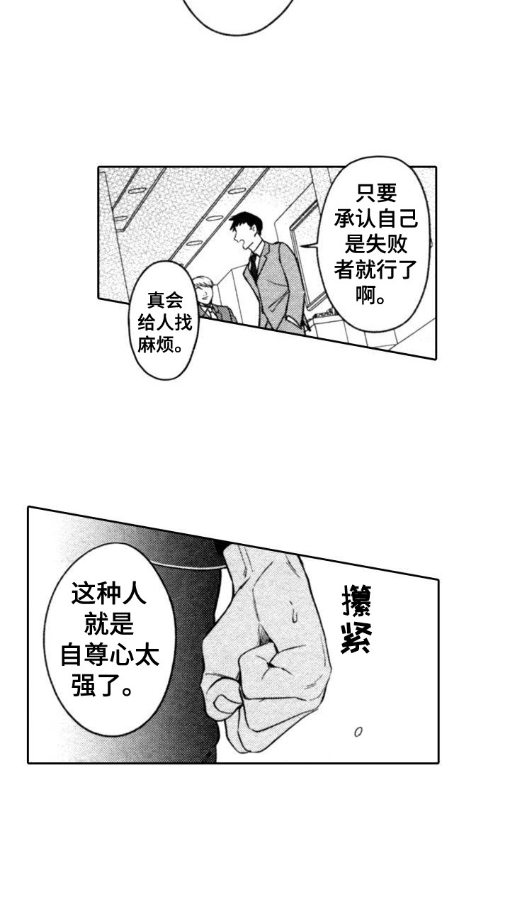 第19章：传言12