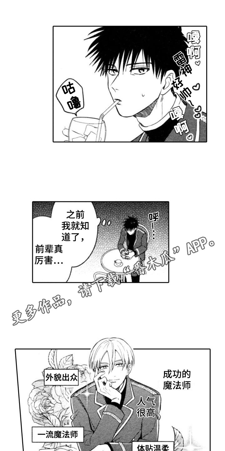 第18章：苦恼7